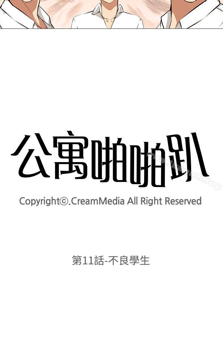 第11话-公寓啪啪趴-CreamMedia（第4张）