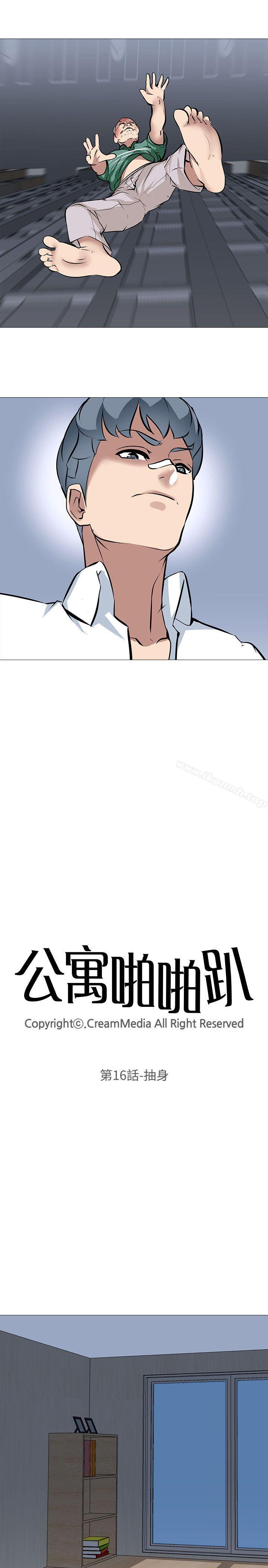 第16话-公寓啪啪趴-CreamMedia（第5张）