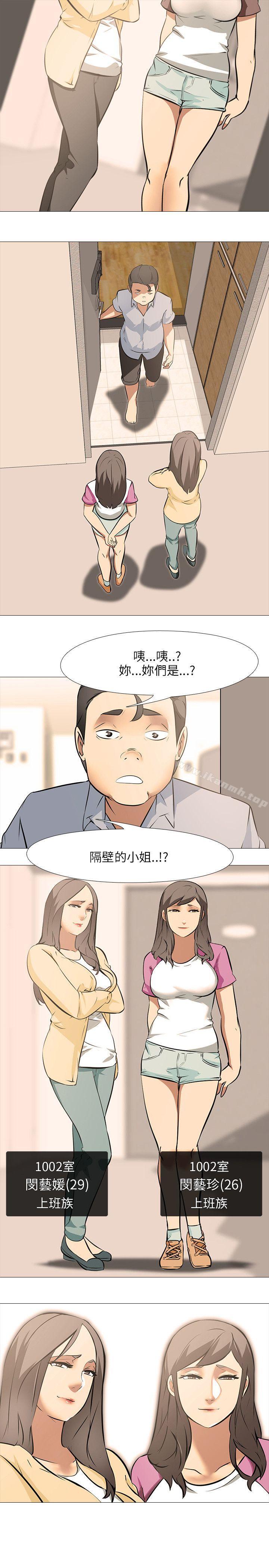 第24话-公寓啪啪趴-CreamMedia（第20张）