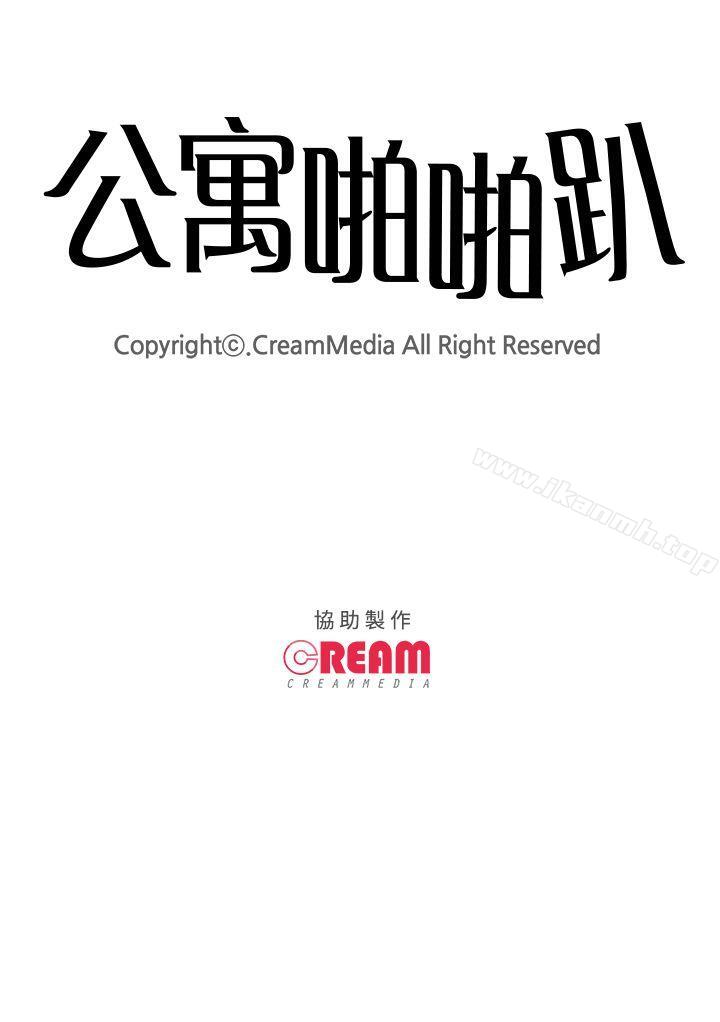 第24话-公寓啪啪趴-CreamMedia（第22张）
