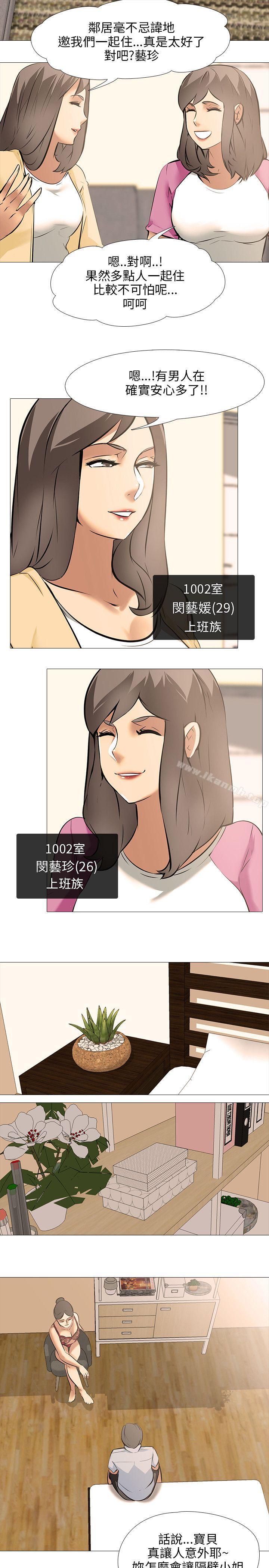 第27话-公寓啪啪趴-CreamMedia（第8张）