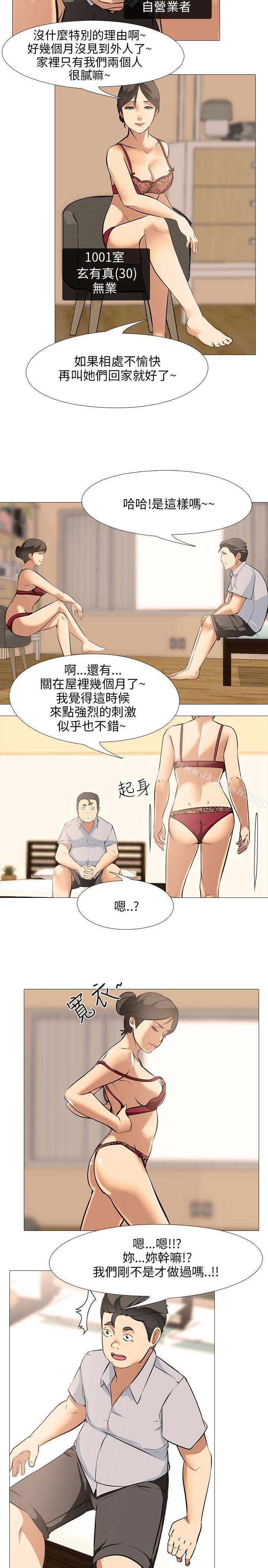 第27话-公寓啪啪趴-CreamMedia（第10张）
