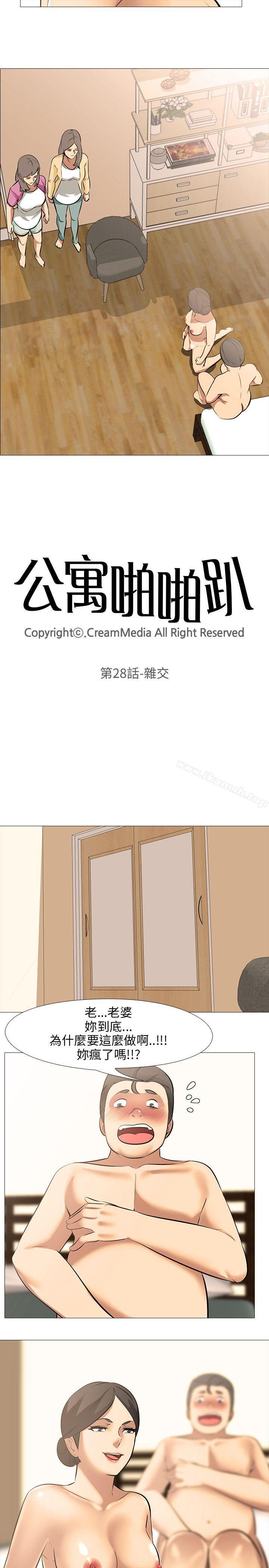 第28话-公寓啪啪趴-CreamMedia（第3张）