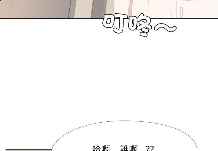 第1话-公寓生存游戏-wolf（第8张）