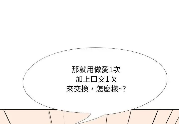 第1话-公寓生存游戏-wolf（第20张）