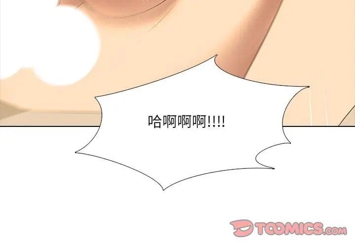第2话-公寓生存游戏-wolf（第41张）