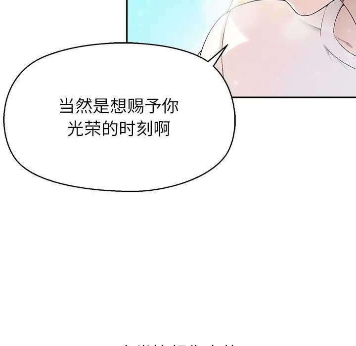 第1话-公主殿下要收种子啦！/公主抢孕大作战-yagdon（第6张）