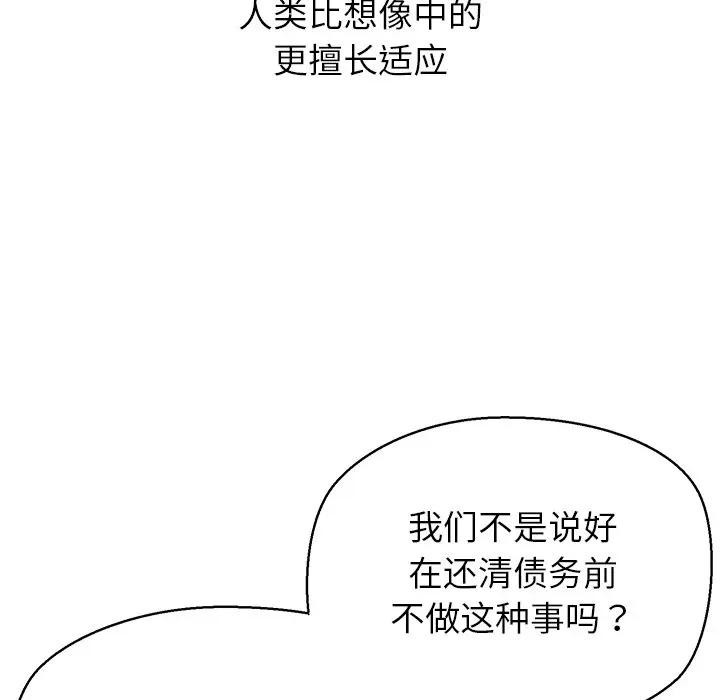 第1话-公主殿下要收种子啦！/公主抢孕大作战-yagdon（第7张）