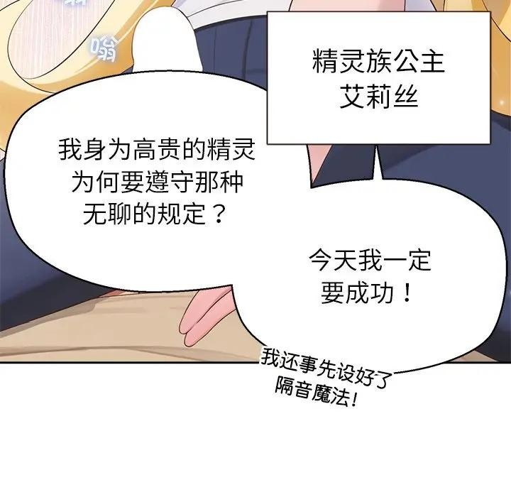 第1话-公主殿下要收种子啦！/公主抢孕大作战-yagdon（第10张）