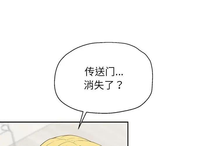 第2话-公主殿下要收种子啦！/公主抢孕大作战-yagdon（第1张）