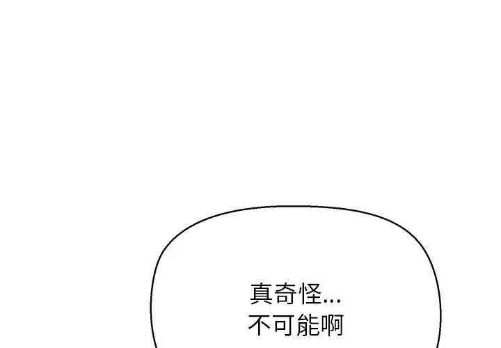 第2话-公主殿下要收种子啦！/公主抢孕大作战-yagdon（第4张）