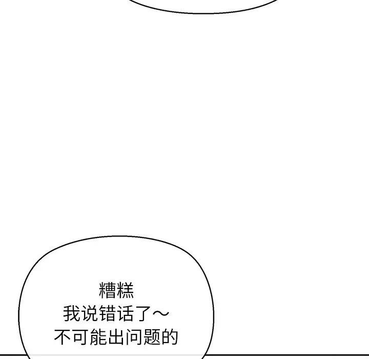 第2话-公主殿下要收种子啦！/公主抢孕大作战-yagdon（第13张）