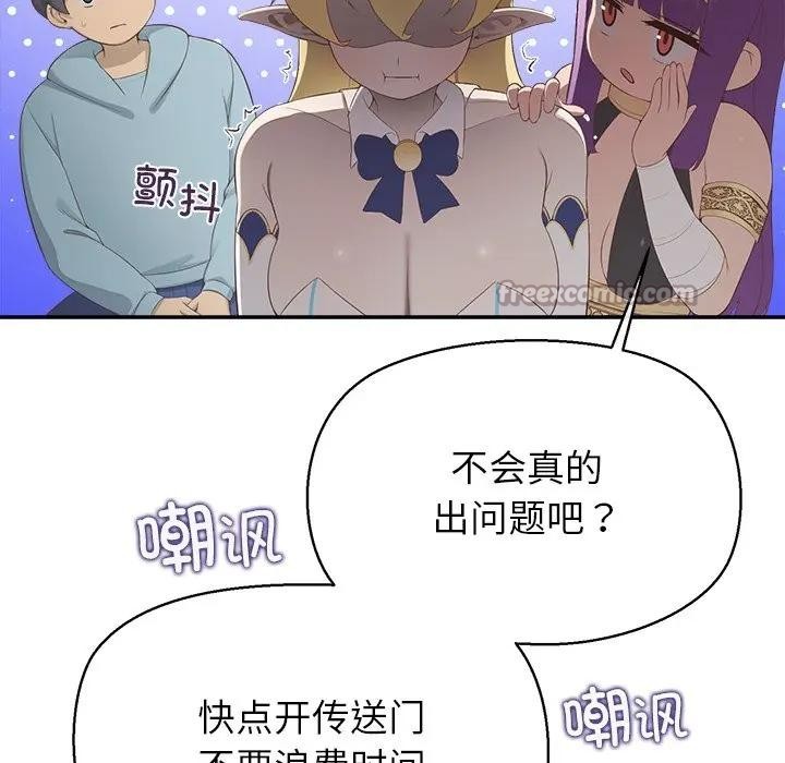 第2话-公主殿下要收种子啦！/公主抢孕大作战-yagdon（第15张）