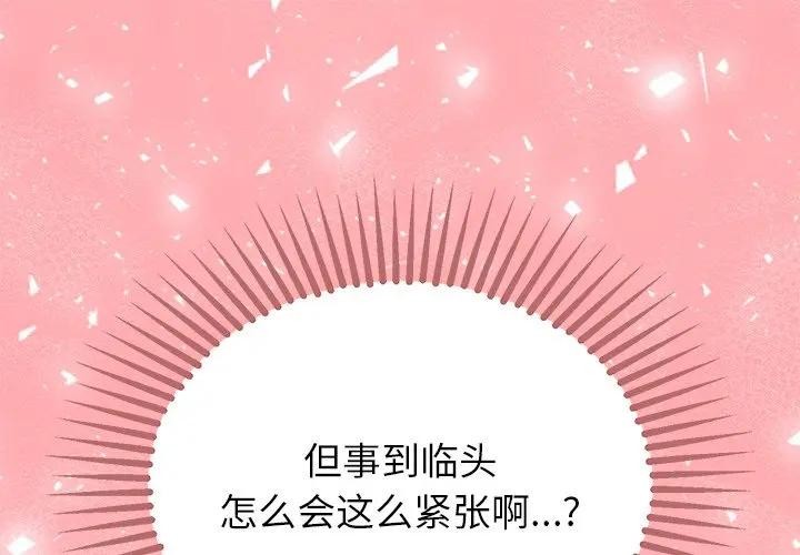 第3话-公主殿下要收种子啦！/公主抢孕大作战-yagdon（第1张）