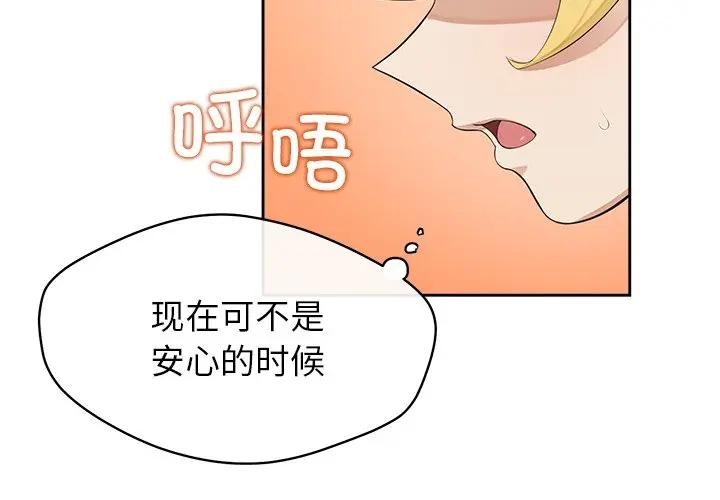 第3话-公主殿下要收种子啦！/公主抢孕大作战-yagdon（第4张）