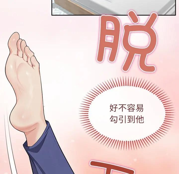 第3话-公主殿下要收种子啦！/公主抢孕大作战-yagdon（第6张）