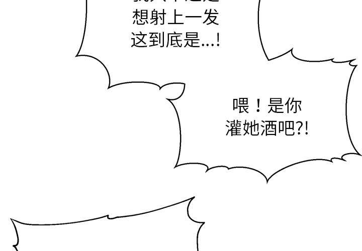 第4话-公主殿下要收种子啦！/公主抢孕大作战-yagdon（第2张）