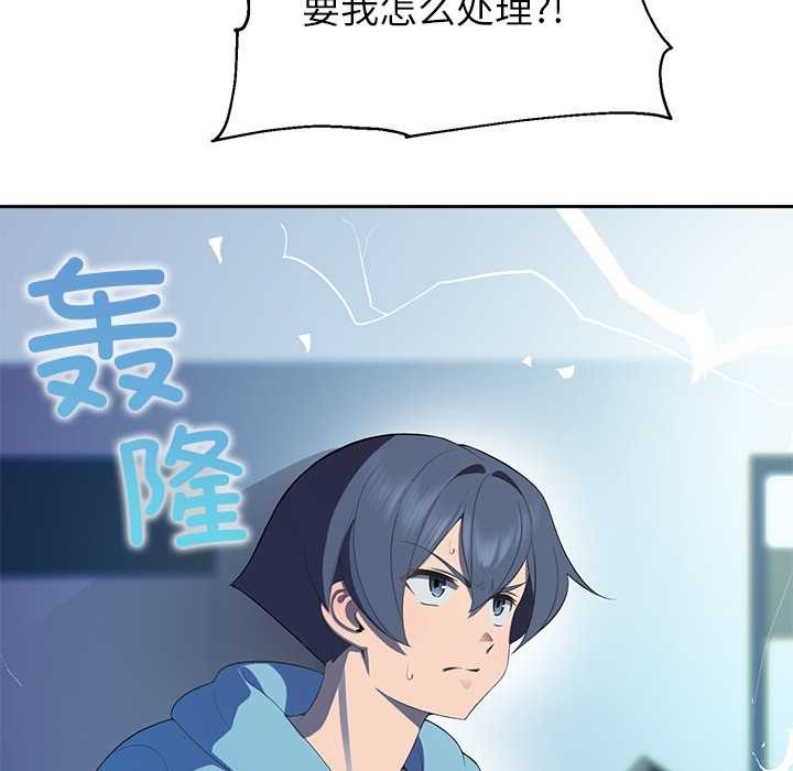 第4话-公主殿下要收种子啦！/公主抢孕大作战-yagdon（第6张）