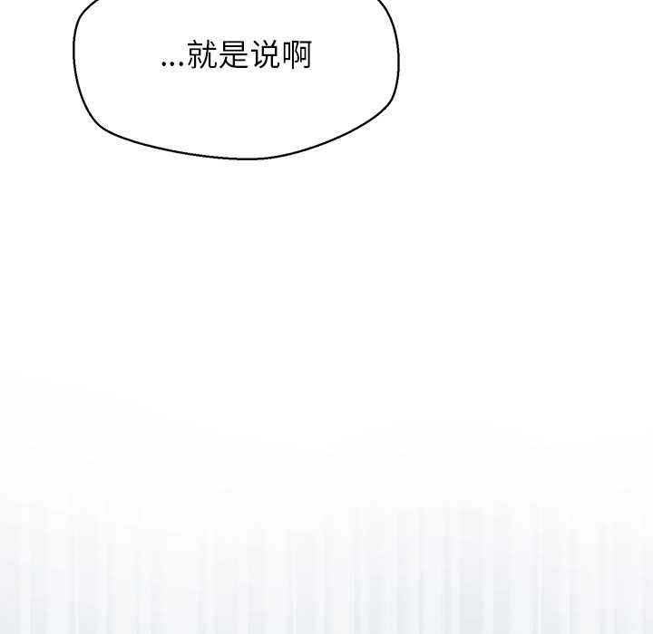 第4话-公主殿下要收种子啦！/公主抢孕大作战-yagdon（第8张）