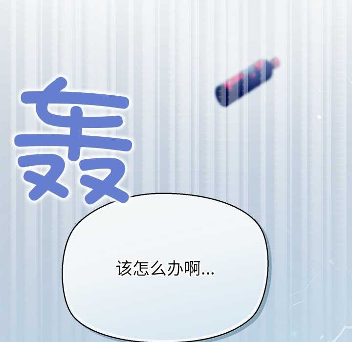 第4话-公主殿下要收种子啦！/公主抢孕大作战-yagdon（第9张）