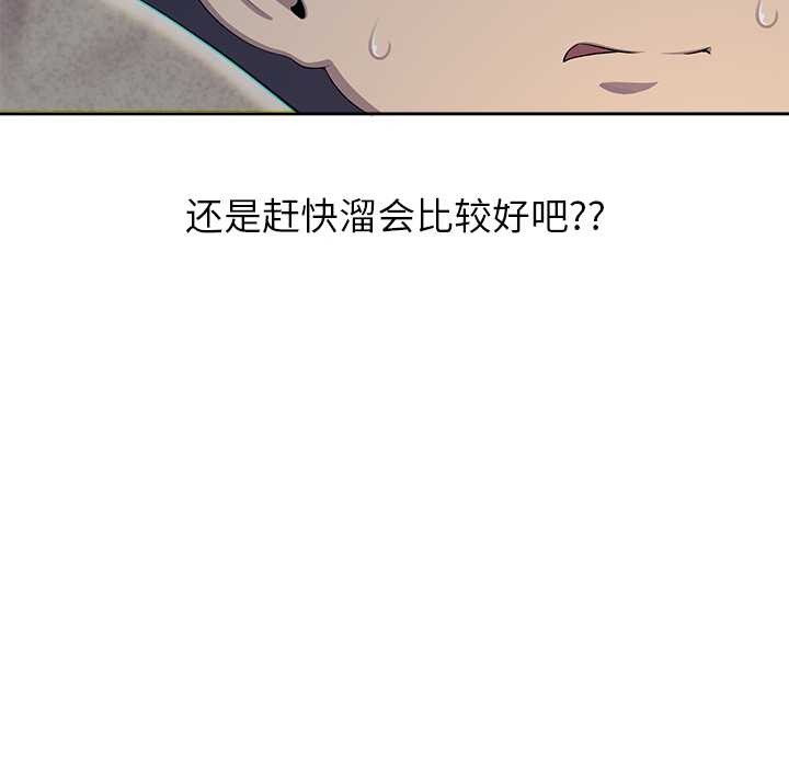 第4话-公主殿下要收种子啦！/公主抢孕大作战-yagdon（第23张）
