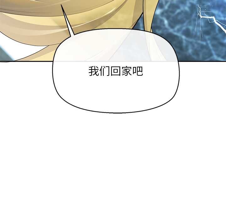 第4话-公主殿下要收种子啦！/公主抢孕大作战-yagdon（第30张）