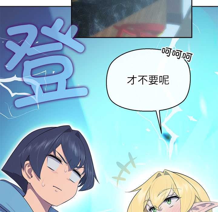 第4话-公主殿下要收种子啦！/公主抢孕大作战-yagdon（第32张）