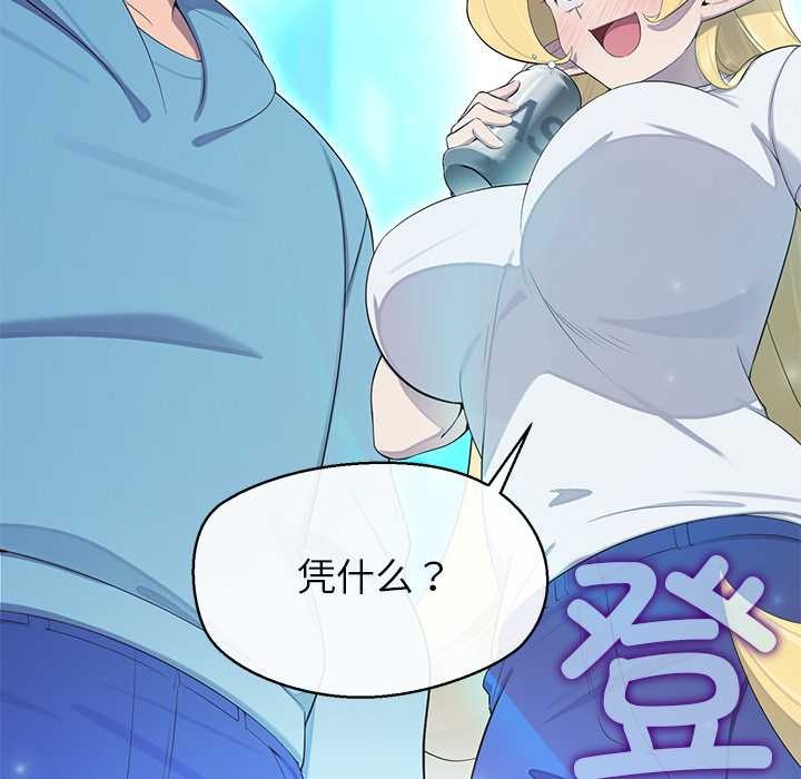 第4话-公主殿下要收种子啦！/公主抢孕大作战-yagdon（第33张）