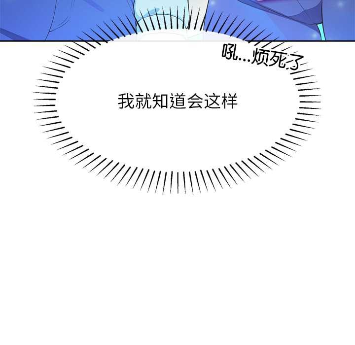 第4话-公主殿下要收种子啦！/公主抢孕大作战-yagdon（第34张）