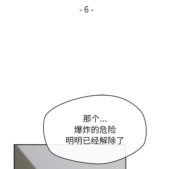 第6话-公主殿下要收种子啦！/公主抢孕大作战-yagdon（第11张）