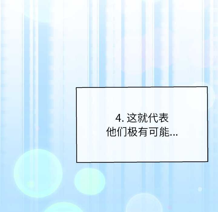 第8话-公主殿下要收种子啦！/公主抢孕大作战-yagdon（第9张）