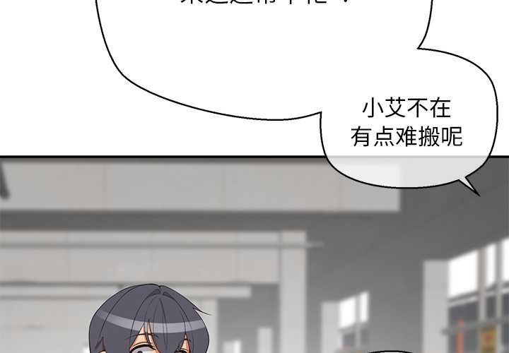 第9话-公主殿下要收种子啦！/公主抢孕大作战-yagdon（第2张）