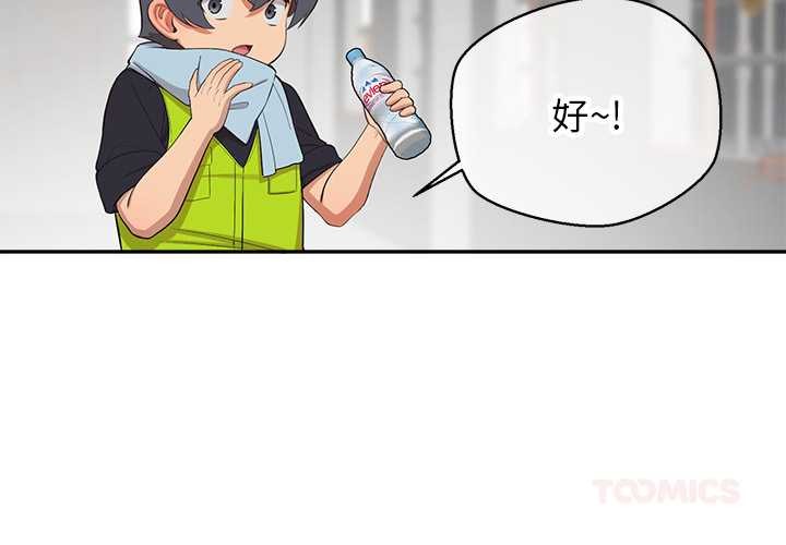 第9话-公主殿下要收种子啦！/公主抢孕大作战-yagdon（第3张）