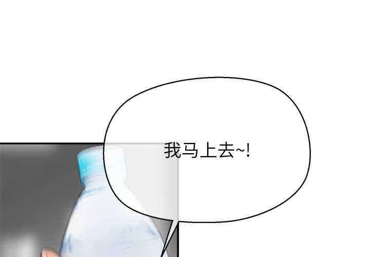 第9话-公主殿下要收种子啦！/公主抢孕大作战-yagdon（第4张）