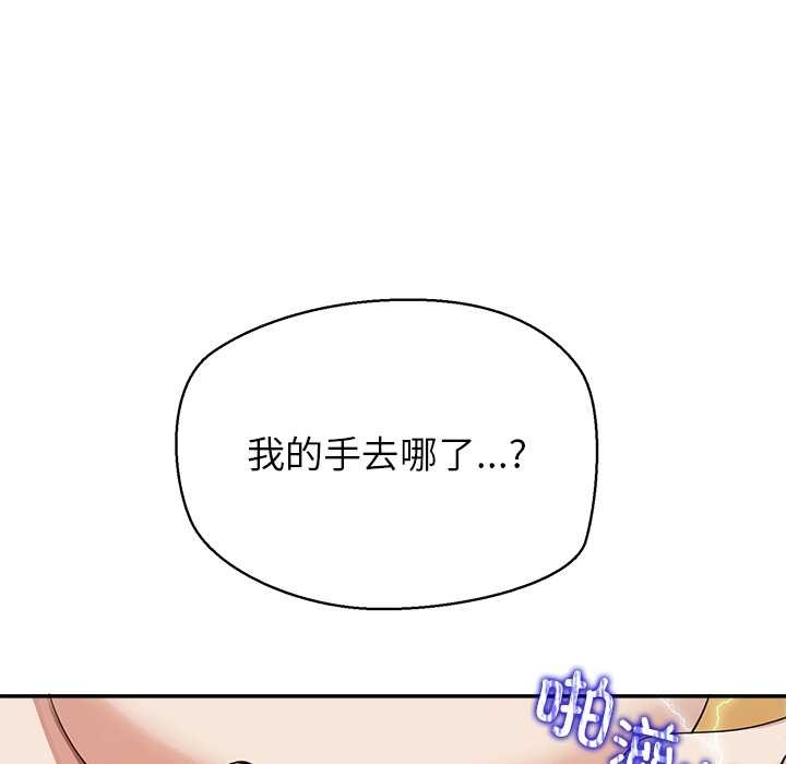 第9话-公主殿下要收种子啦！/公主抢孕大作战-yagdon（第9张）