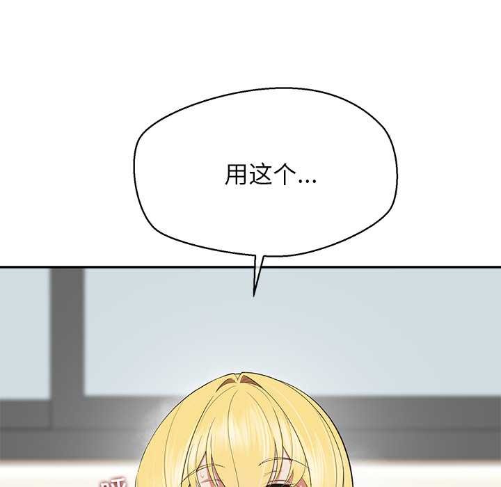 第9话-公主殿下要收种子啦！/公主抢孕大作战-yagdon（第11张）