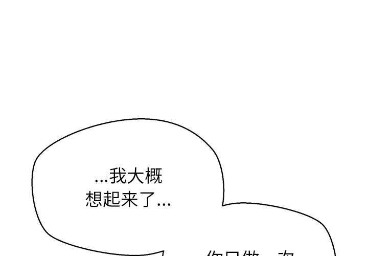 第11话-公主殿下要收种子啦！/公主抢孕大作战-yagdon（第1张）