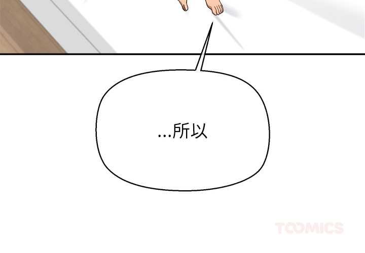 第11话-公主殿下要收种子啦！/公主抢孕大作战-yagdon（第4张）