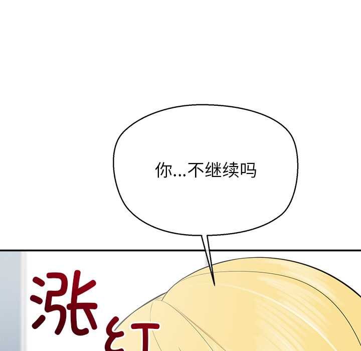 第11话-公主殿下要收种子啦！/公主抢孕大作战-yagdon（第5张）