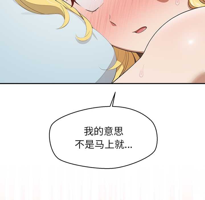 第11话-公主殿下要收种子啦！/公主抢孕大作战-yagdon（第12张）