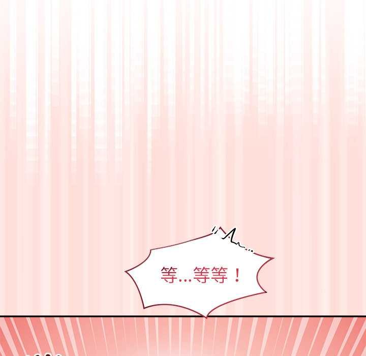 第11话-公主殿下要收种子啦！/公主抢孕大作战-yagdon（第13张）