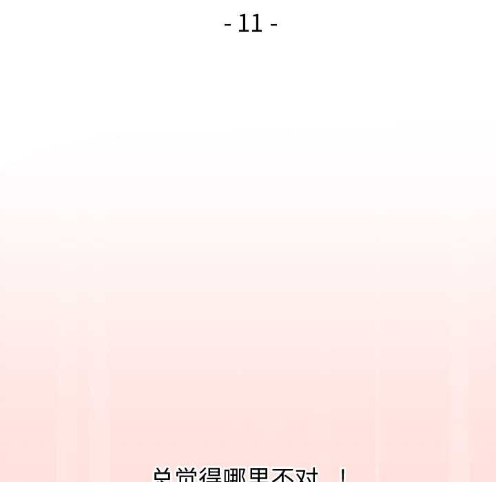 第11话-公主殿下要收种子啦！/公主抢孕大作战-yagdon（第18张）