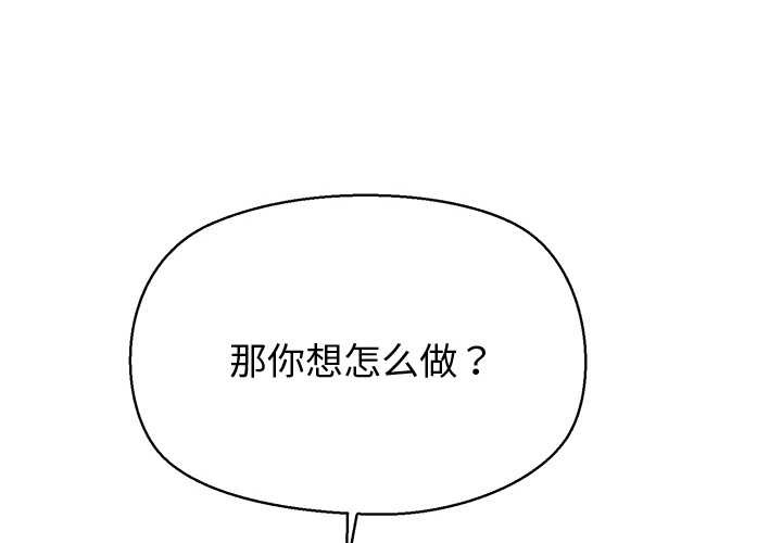 第13话-公主殿下要收种子啦！/公主抢孕大作战-yagdon（第4张）