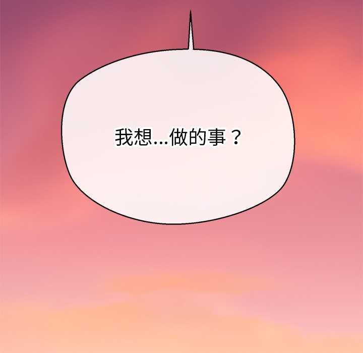 第13话-公主殿下要收种子啦！/公主抢孕大作战-yagdon（第15张）