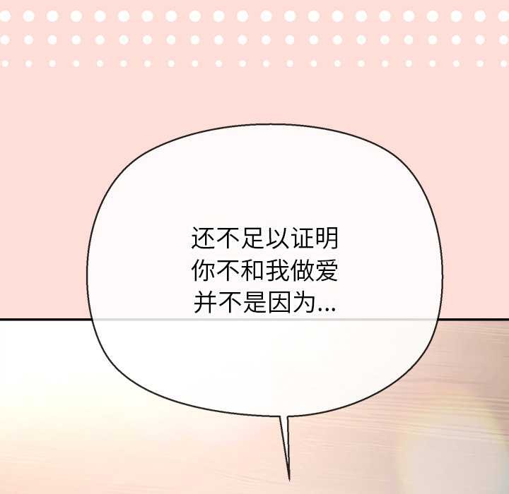 第14话-公主殿下要收种子啦！/公主抢孕大作战-yagdon（第8张）