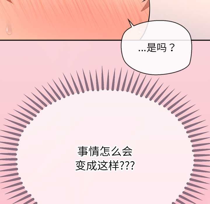 第14话-公主殿下要收种子啦！/公主抢孕大作战-yagdon（第12张）