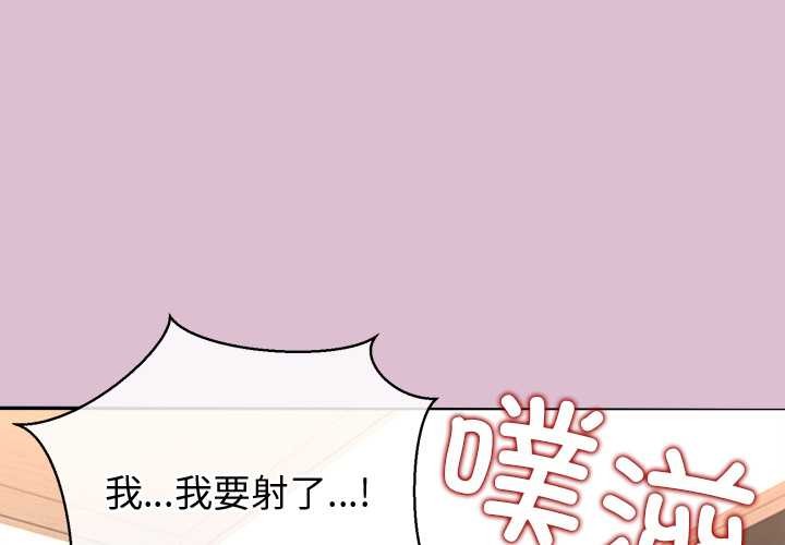 第15话-公主殿下要收种子啦！/公主抢孕大作战-yagdon（第1张）