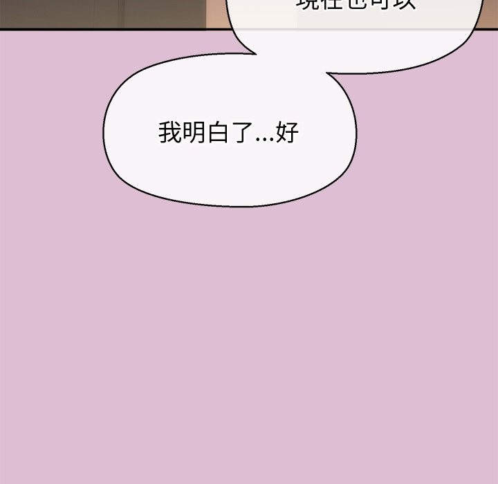 第17话-公主殿下要收种子啦！/公主抢孕大作战-yagdon（第7张）