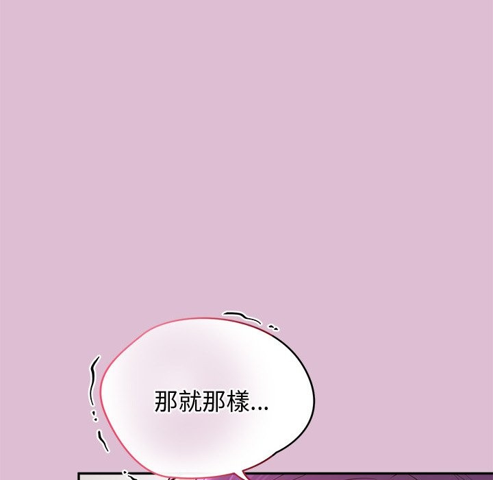 第17话-公主殿下要收种子啦！/公主抢孕大作战-yagdon（第8张）