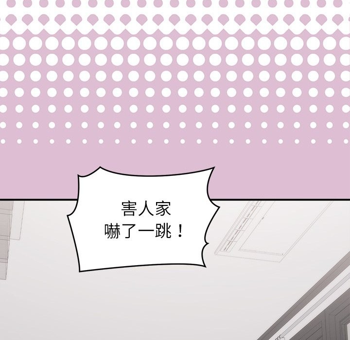第17话-公主殿下要收种子啦！/公主抢孕大作战-yagdon（第16张）